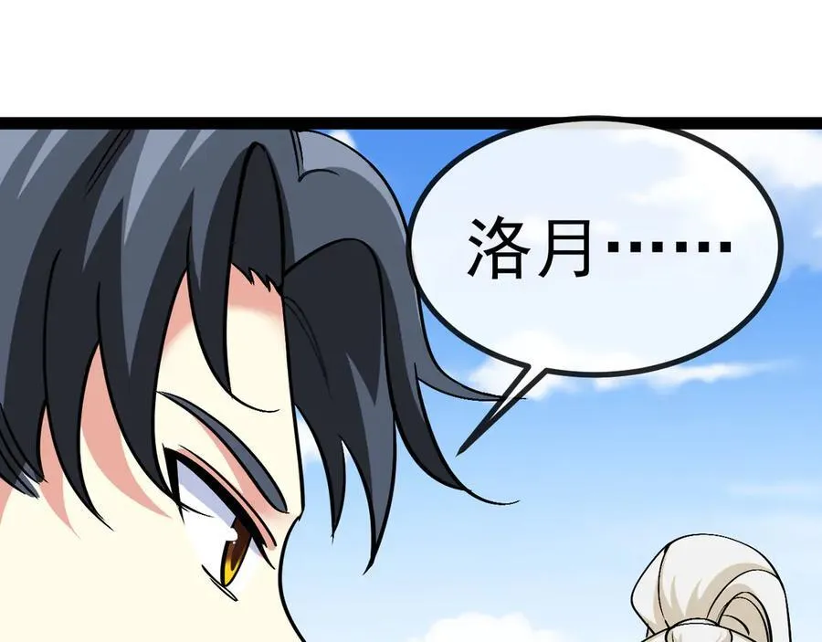 第151话 打败榆木成_001114