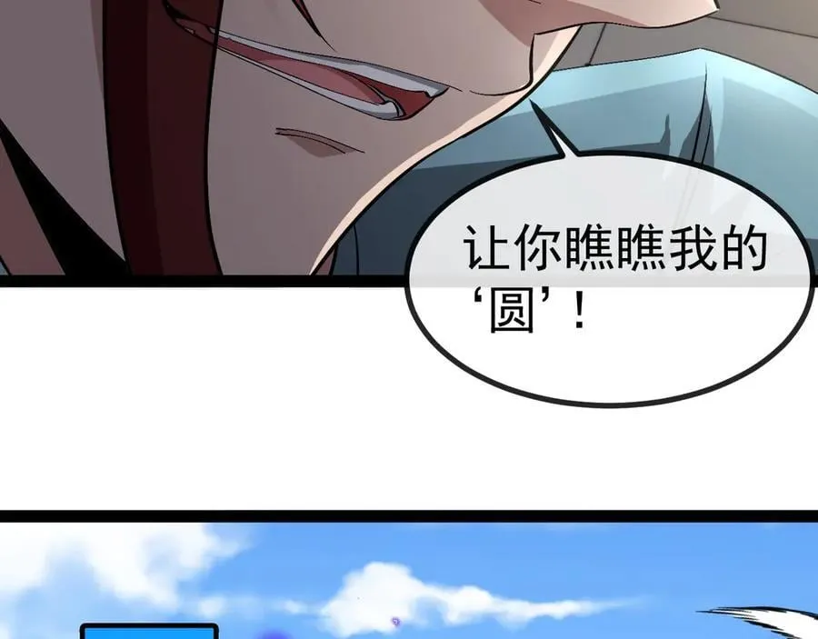 第151话 打败榆木成_00122
