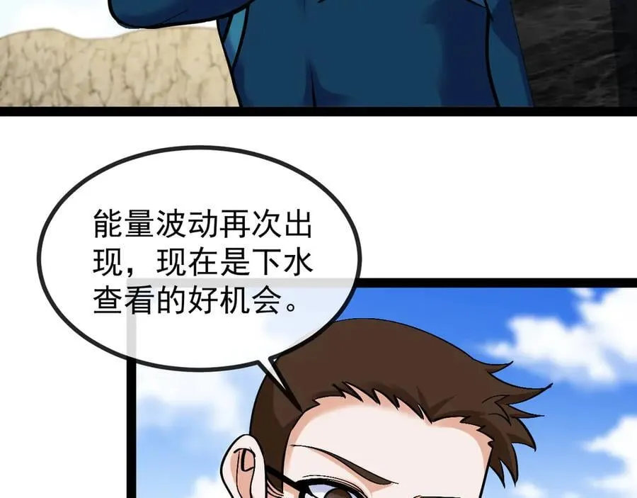 第153话： 岛屿下方38
