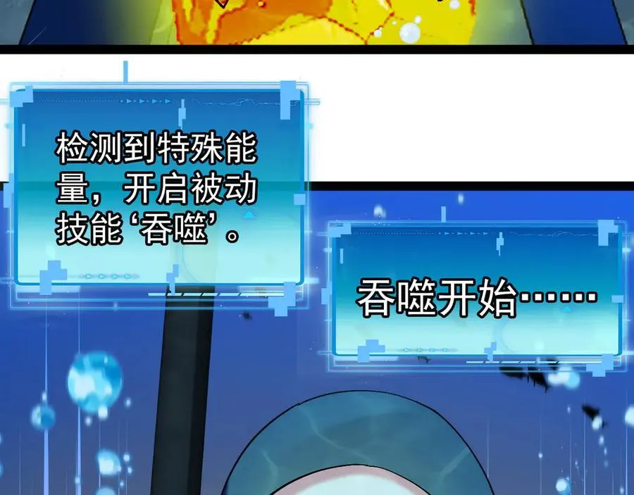 第154话 海底兽潮66