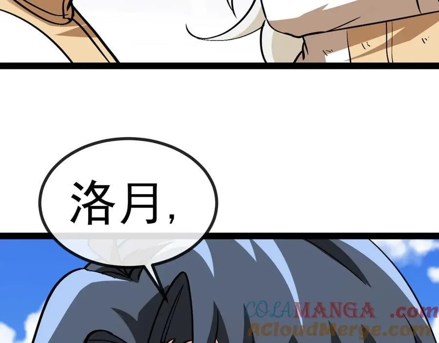 第151话 打败榆木成_001116