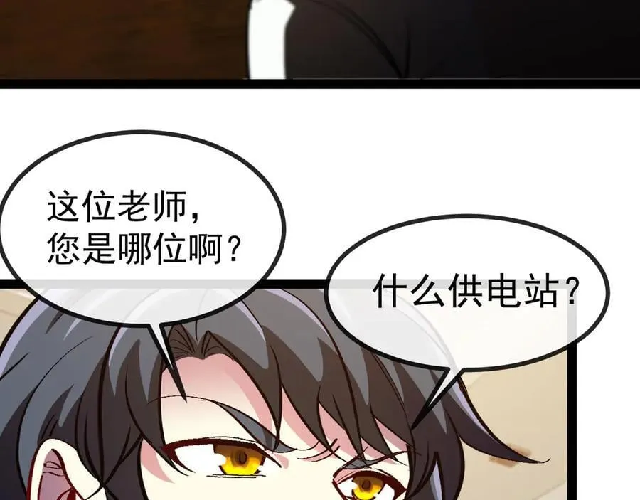 第152话 百里院长的奖励31