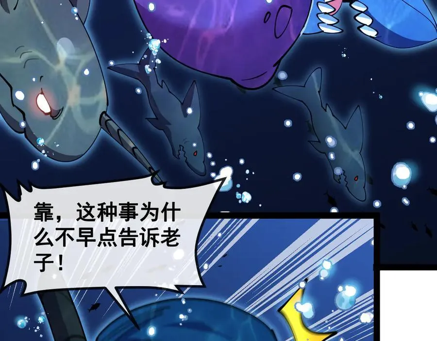 第154话 海底兽潮41