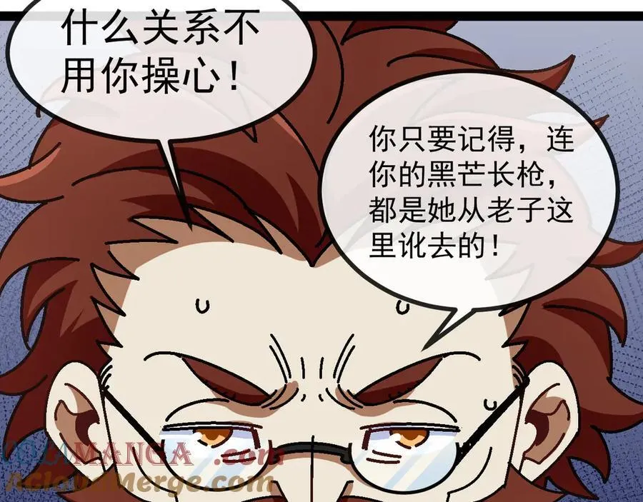 第152话 百里院长的奖励92