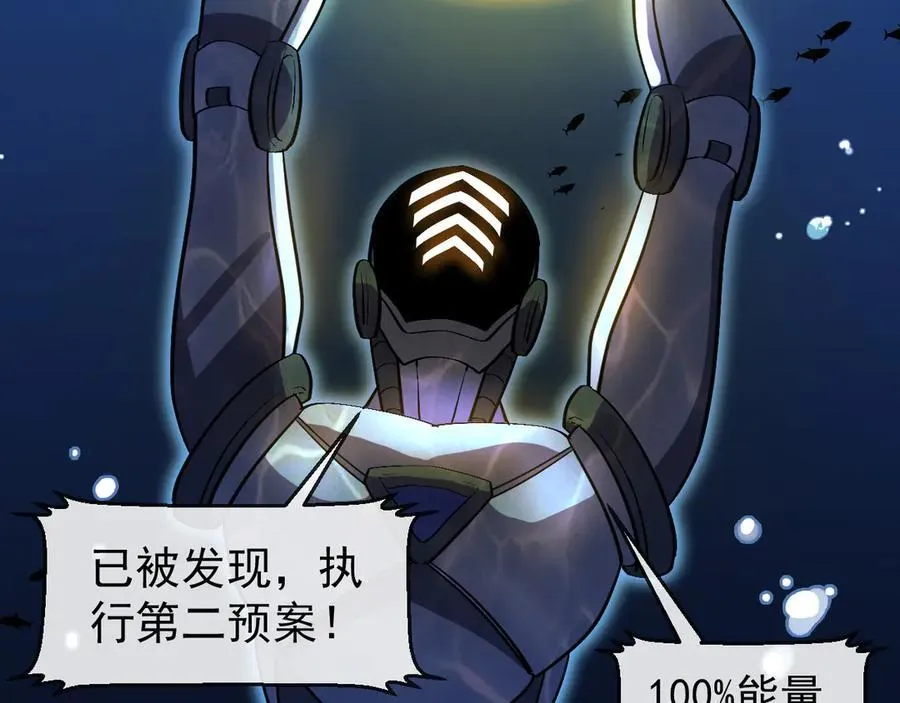 第154话 海底兽潮13