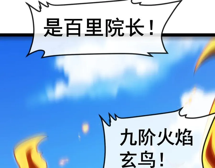 第154话 海底兽潮85