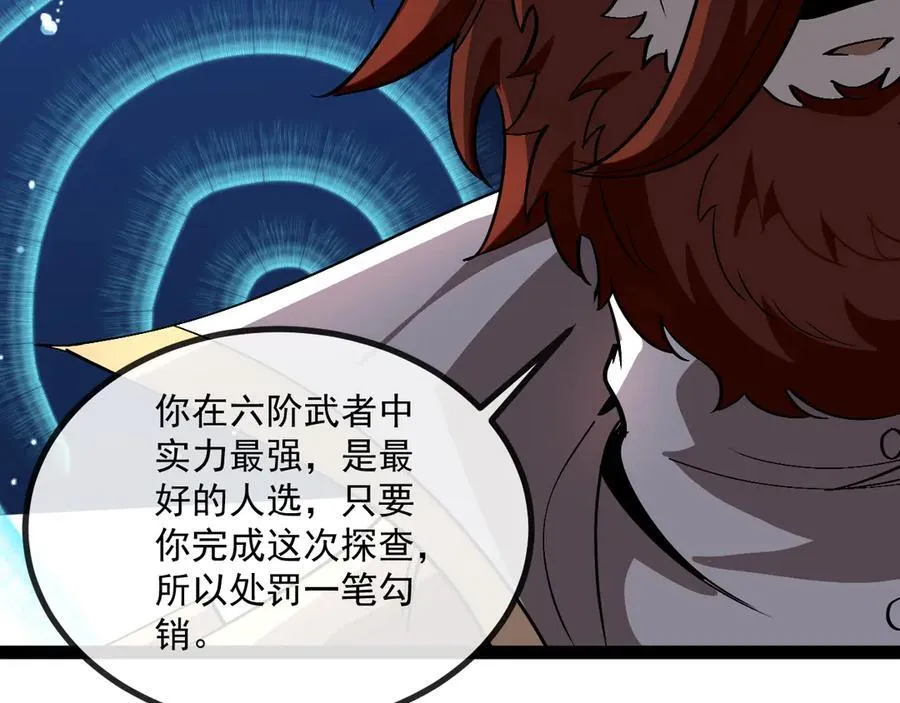 第152话 百里院长的奖励54