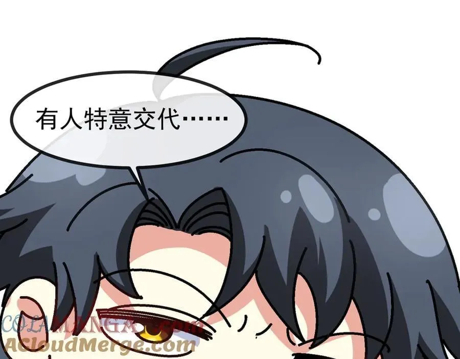 第152话 百里院长的奖励80