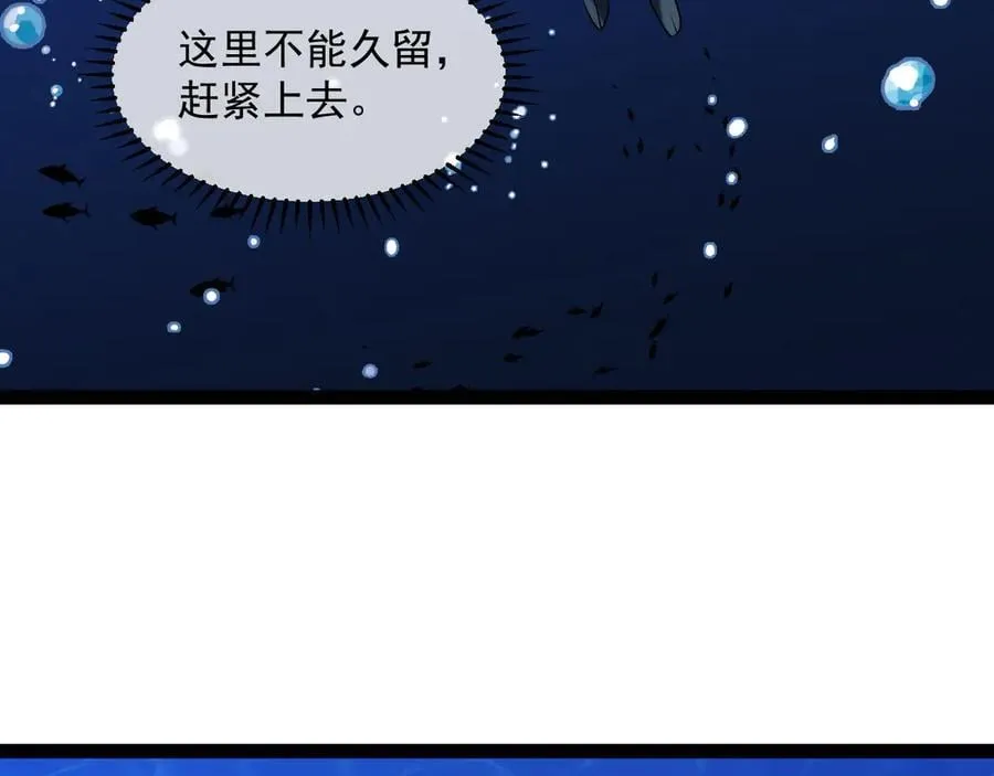第155话：八阶黑鲸11