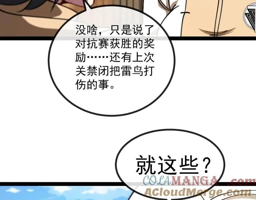 第153话： 岛屿下方16