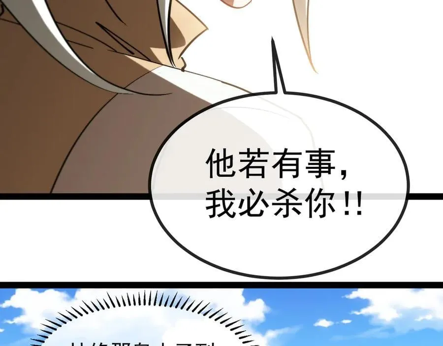 第154话 海底兽潮105