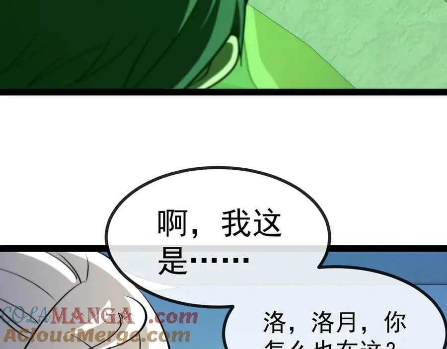 第152话 百里院长的奖励12