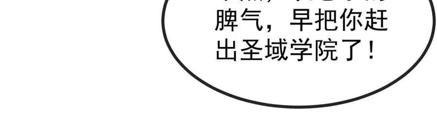 第152话 百里院长的奖励79
