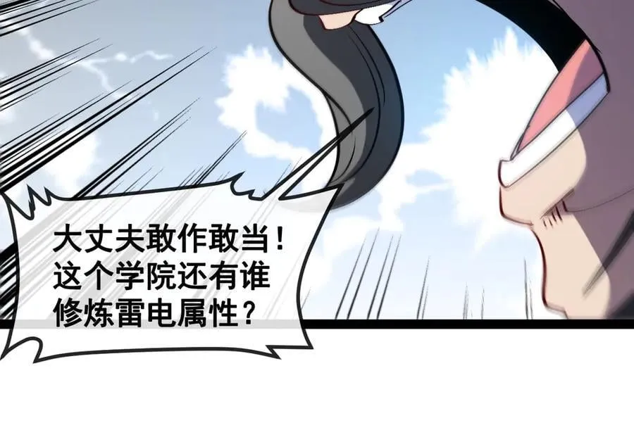 第152话 百里院长的奖励34