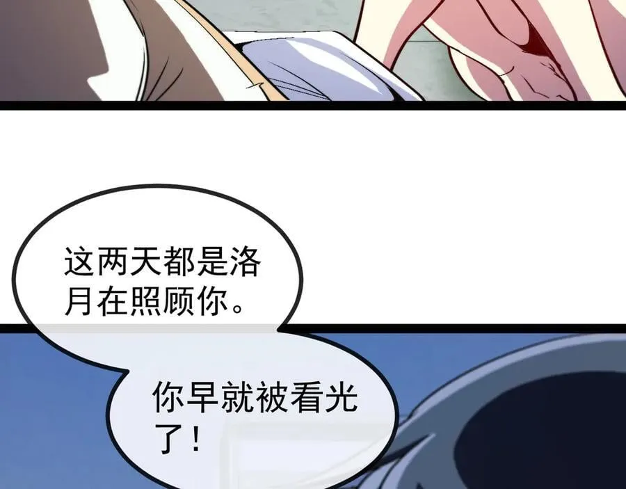 第152话 百里院长的奖励14