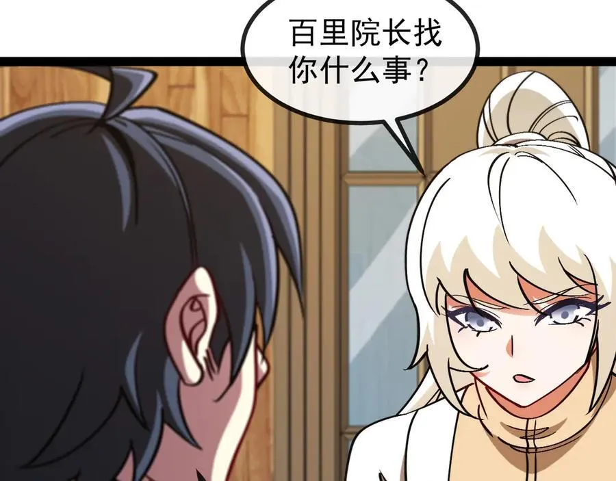 第153话： 岛屿下方15