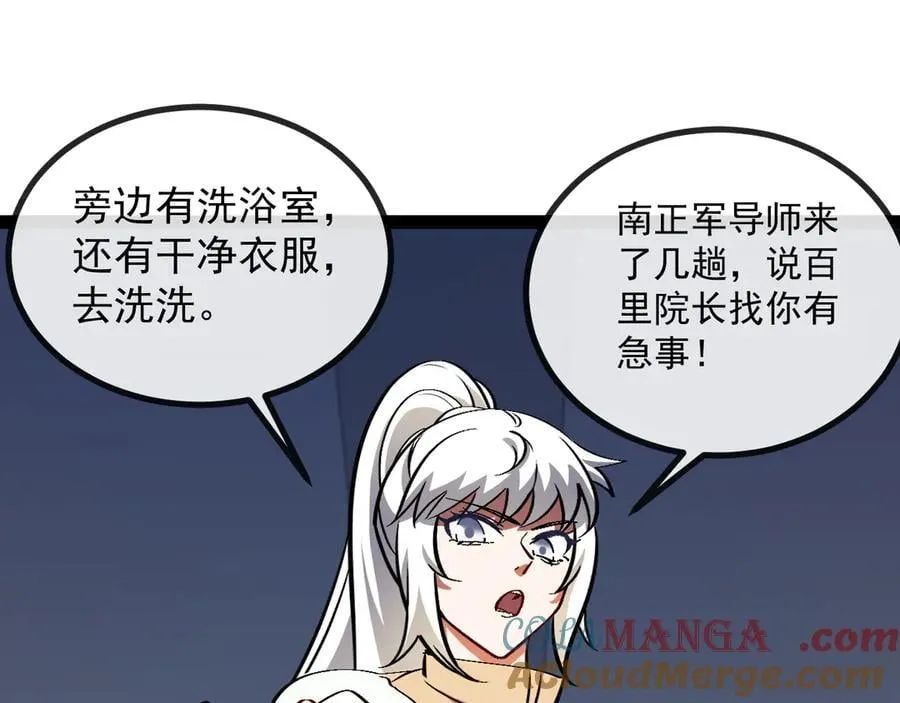 第152话 百里院长的奖励20