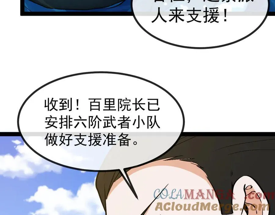 第153话： 岛屿下方108