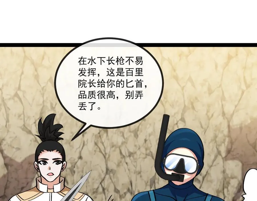 第153话： 岛屿下方34