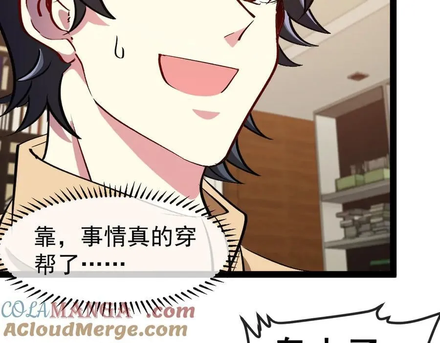 第152话 百里院长的奖励32