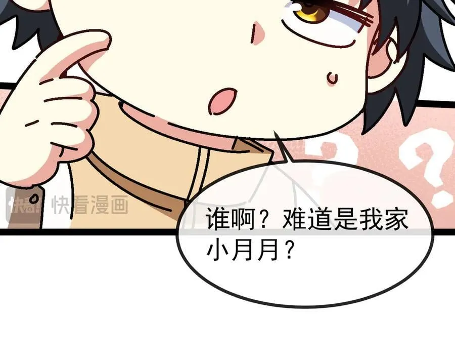 第152话 百里院长的奖励81