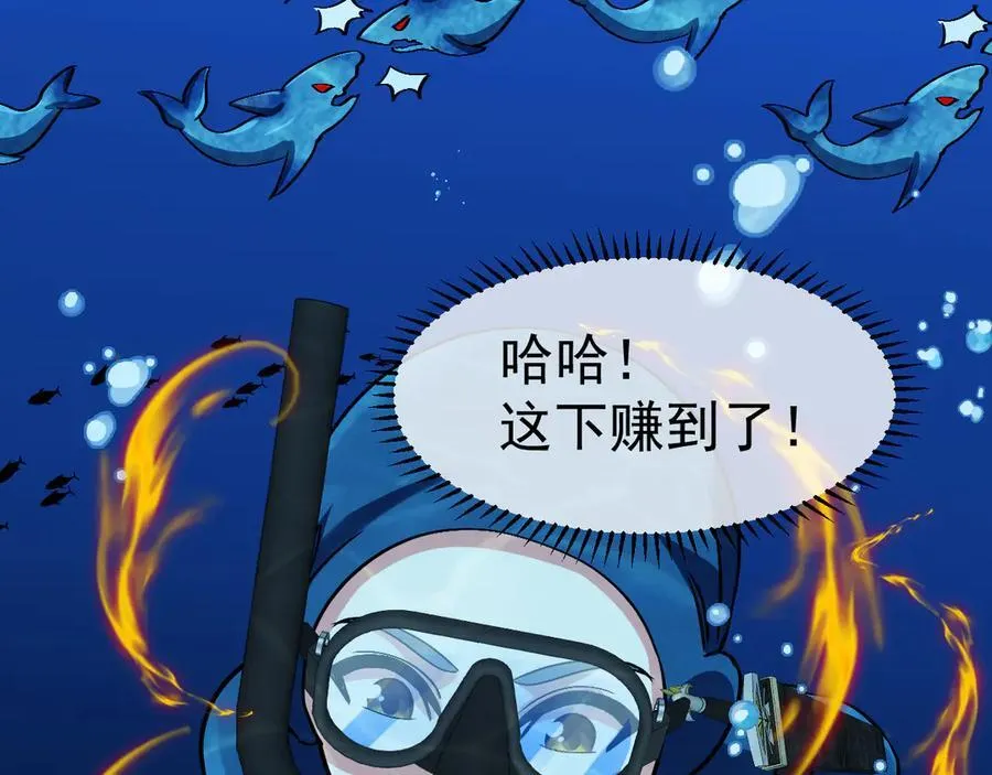 第154话 海底兽潮73