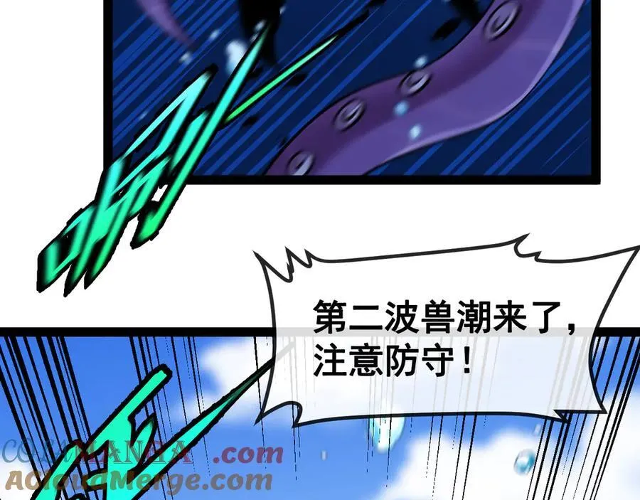 第154话 海底兽潮76