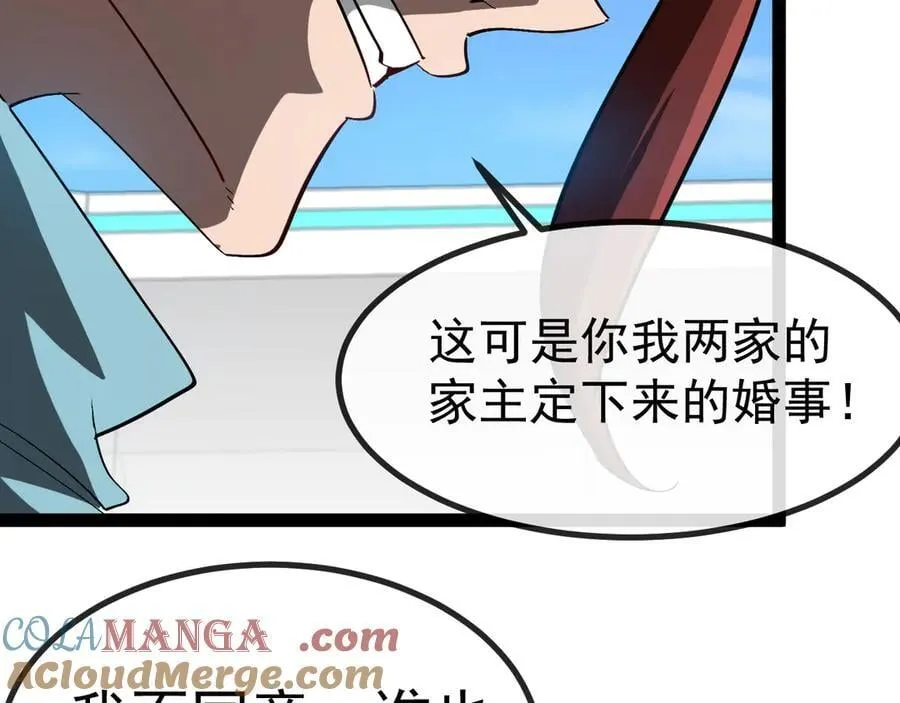 第150话 洛月的未婚夫84