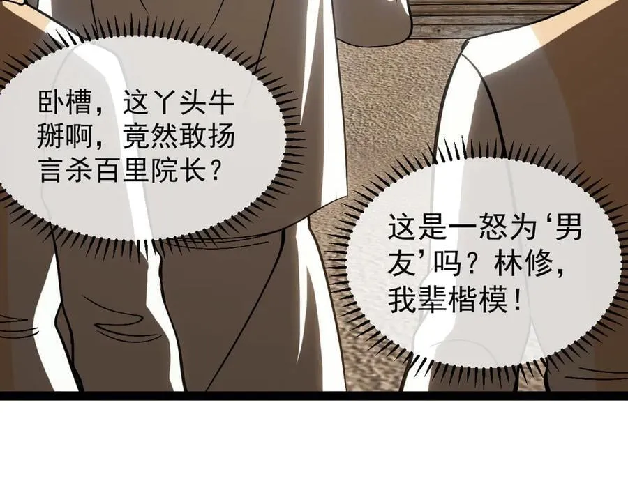 第154话 海底兽潮107