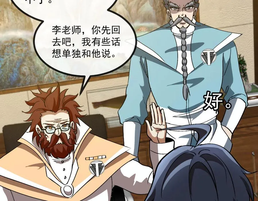 第152话 百里院长的奖励63