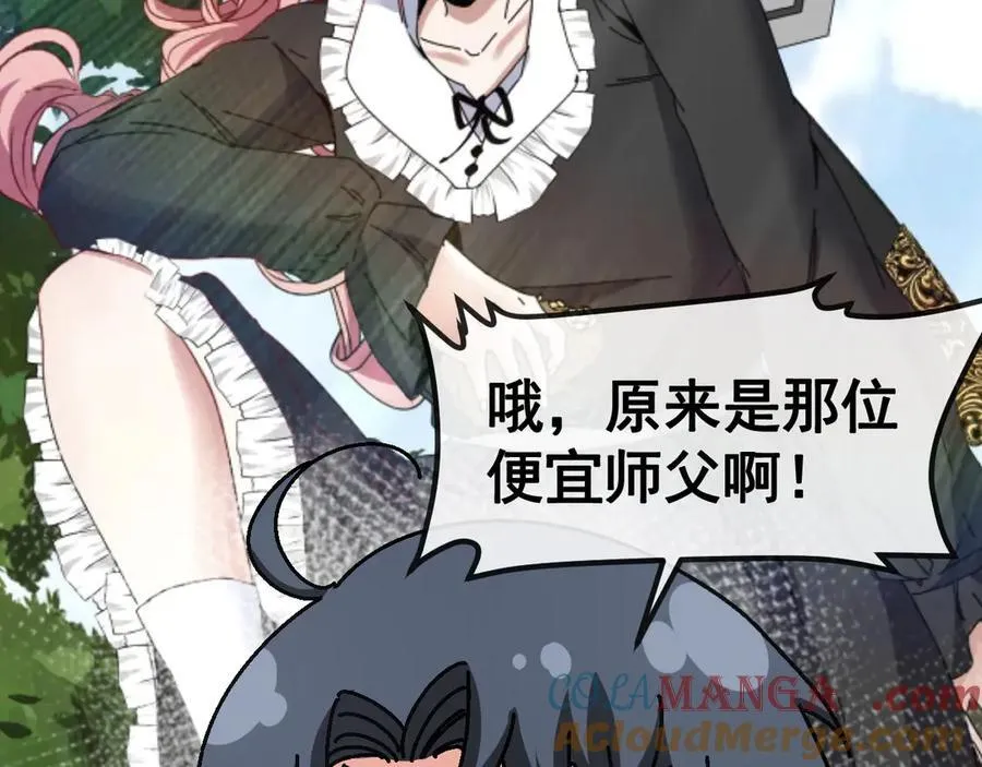 第152话 百里院长的奖励88