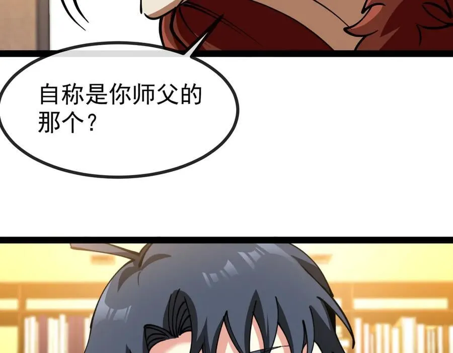 第152话 百里院长的奖励85