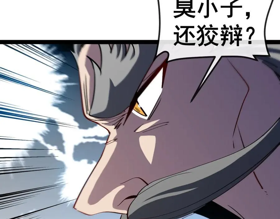 第152话 百里院长的奖励33