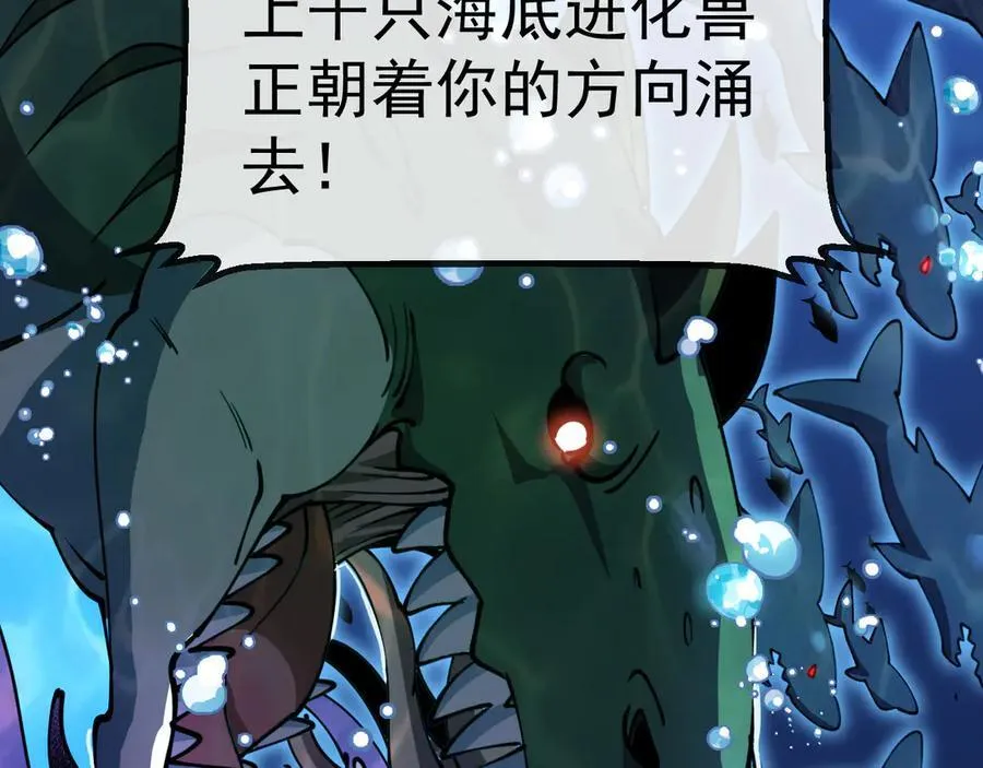 第154话 海底兽潮39