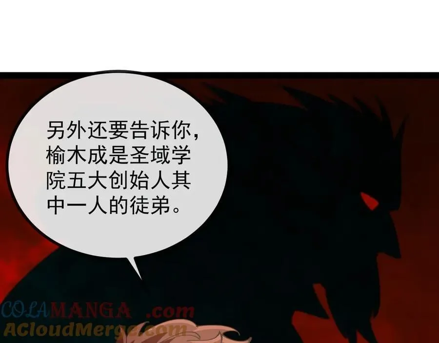第152话 百里院长的奖励96