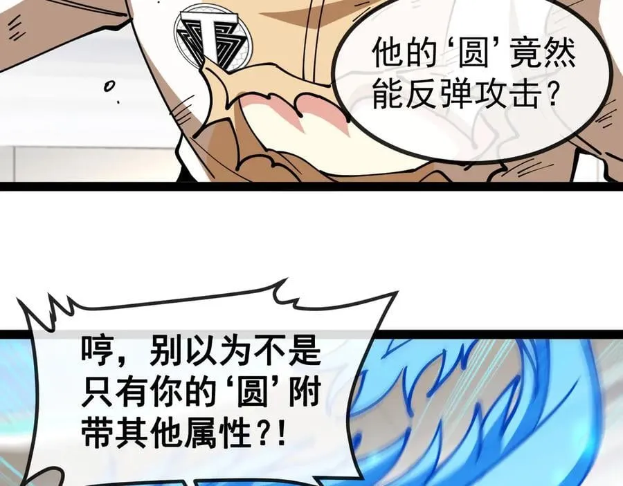 第151话 打败榆木成_00139