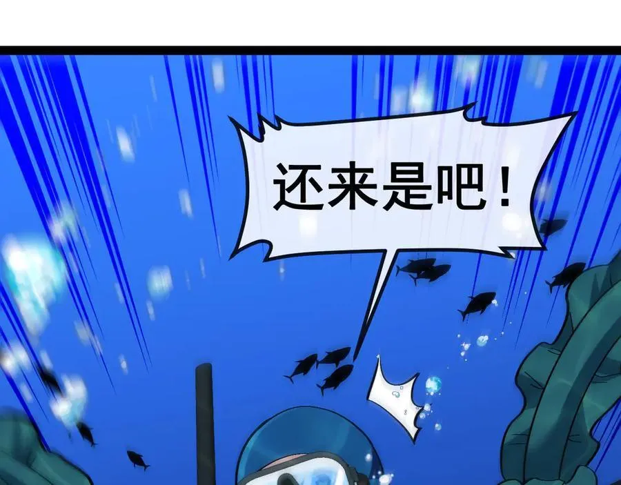 第155话：八阶黑鲸27