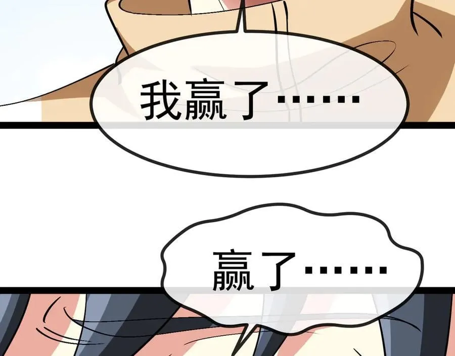 第151话 打败榆木成_001118
