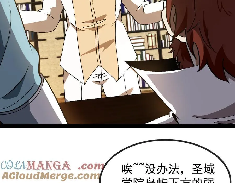 第152话 百里院长的奖励56