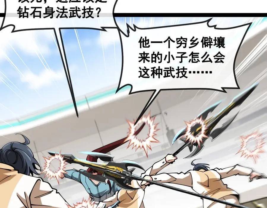 第151话 打败榆木成_00149