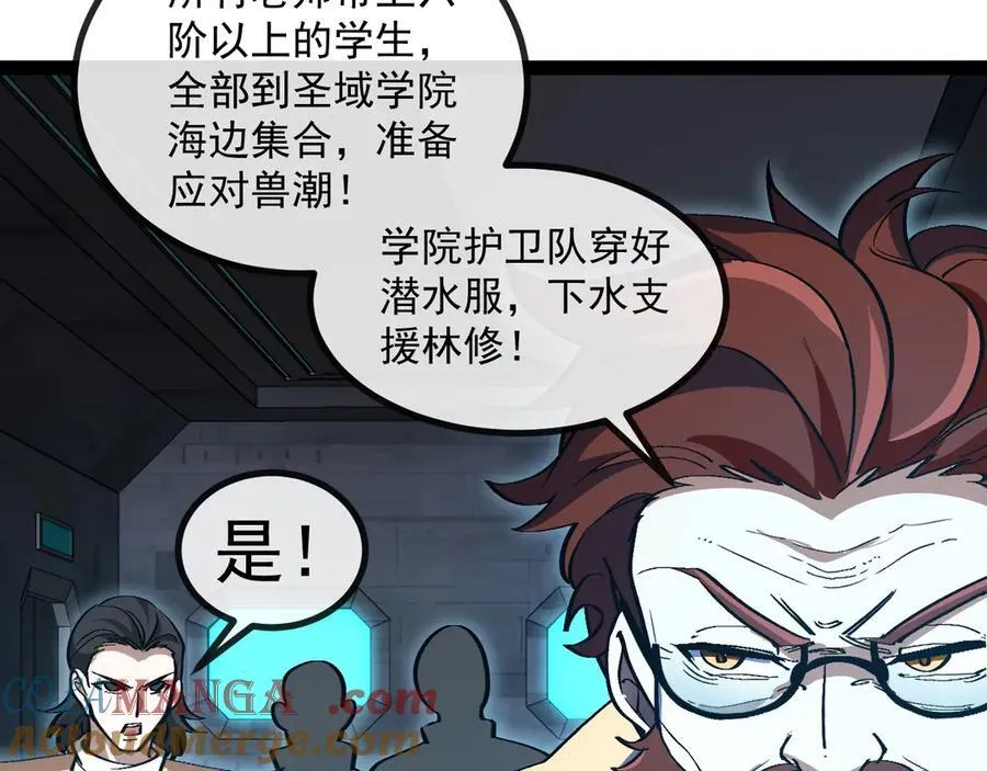 第154话 海底兽潮32