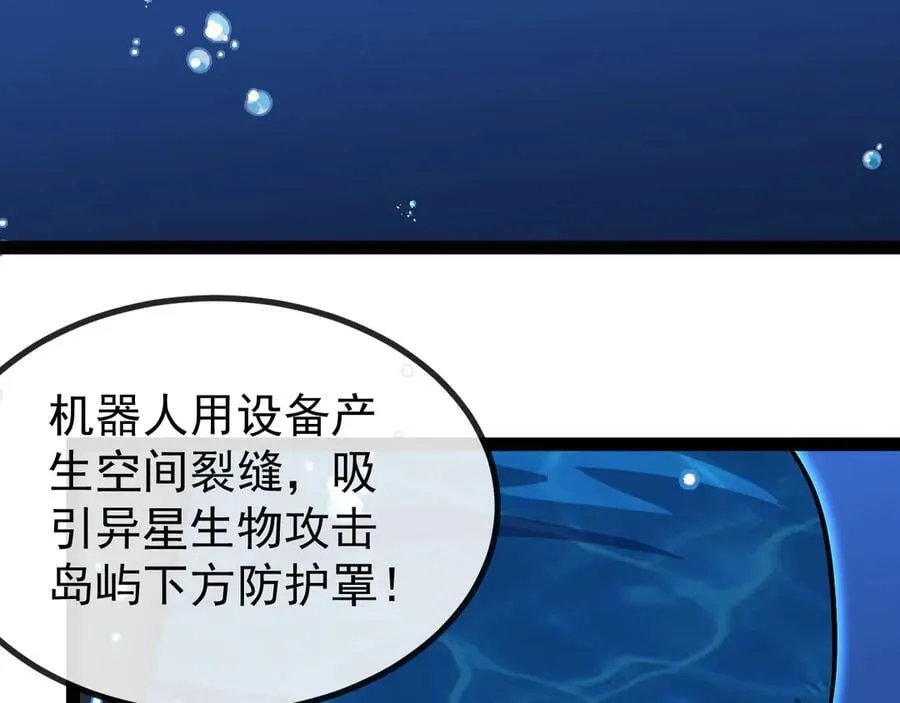 第153话： 岛屿下方106