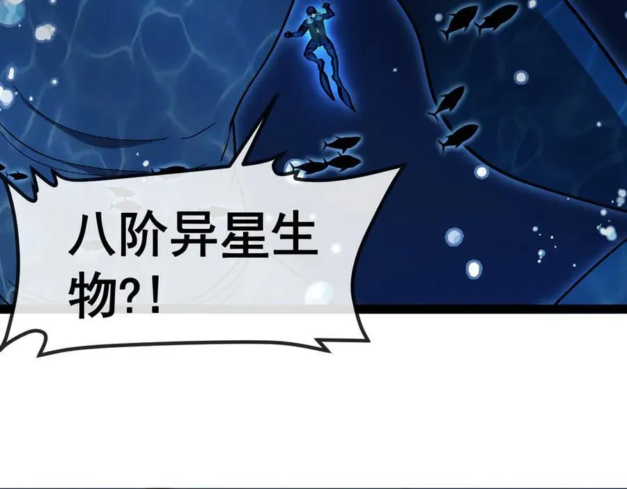 第155话：八阶黑鲸57