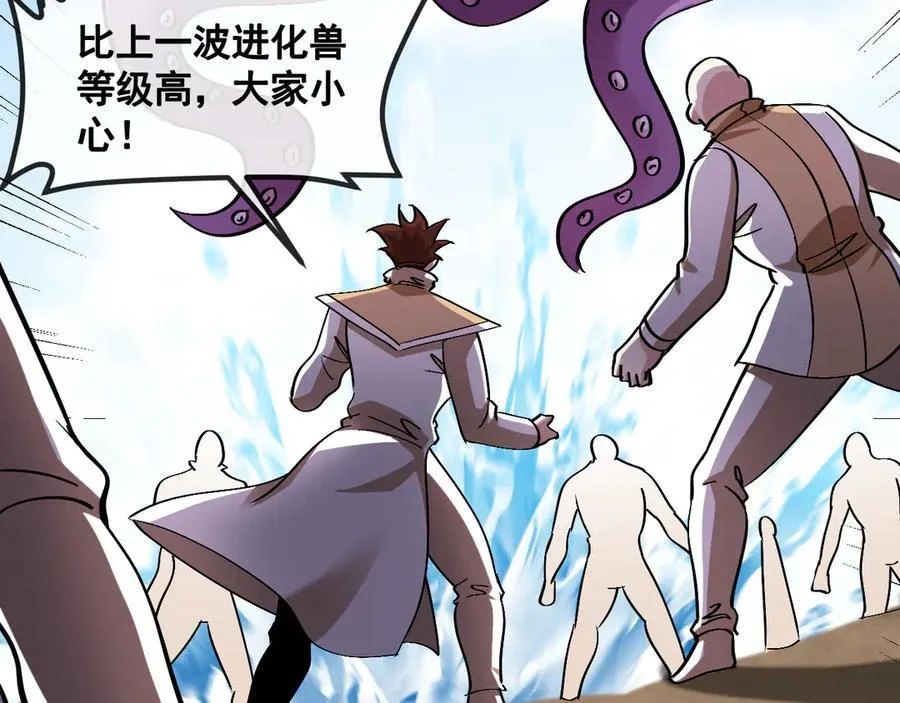第154话 海底兽潮78
