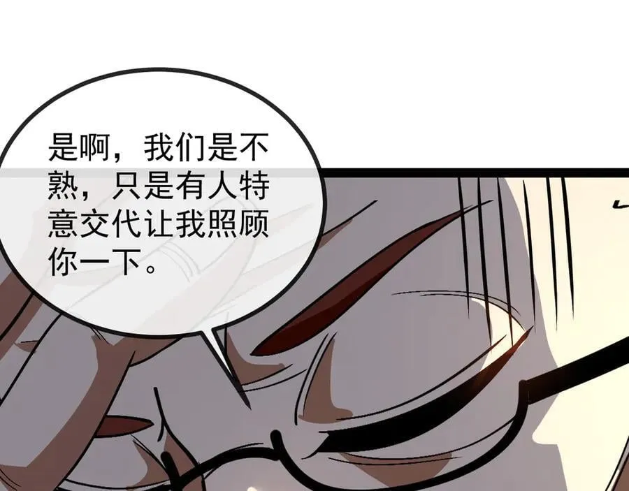 第152话 百里院长的奖励77