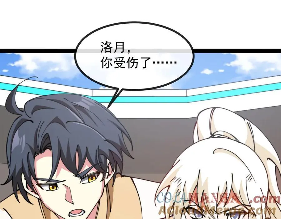 第150话 洛月的未婚夫52
