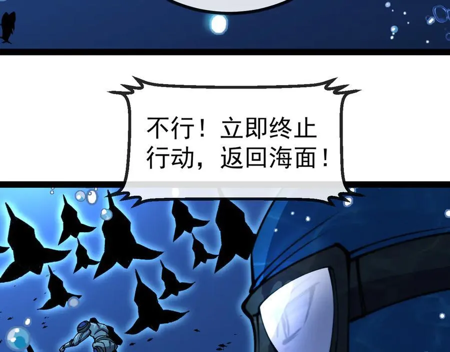 第154话 海底兽潮37