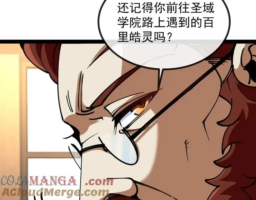 第152话 百里院长的奖励84