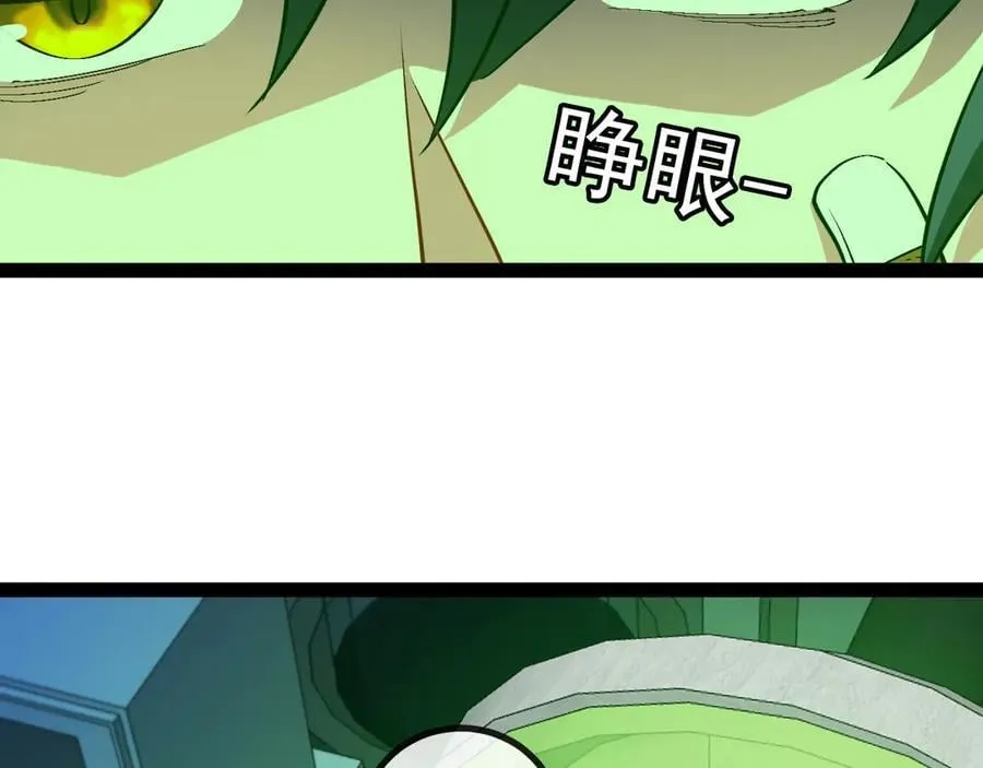 第152话 百里院长的奖励7