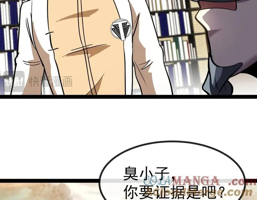第152话 百里院长的奖励36